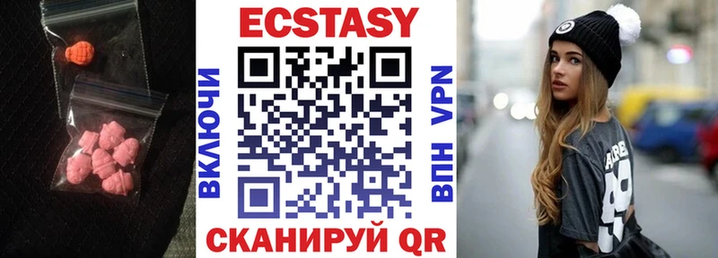 Экстази круглые  Курлово 