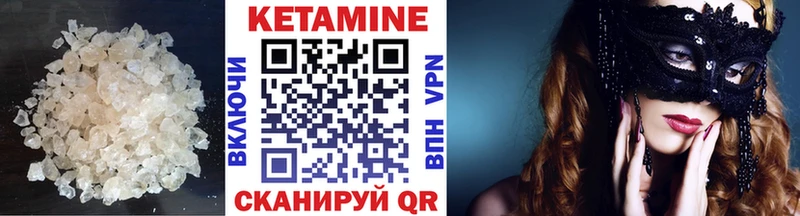 КЕТАМИН ketamine  Курлово 