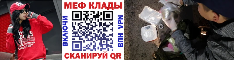 Меф VHQ  Курлово 